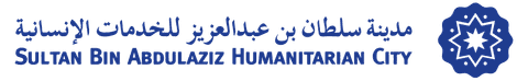 Sultan Bin Abdulaziz Humanitarian City
